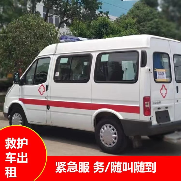 绥阳瘫痪租赁救护车转运 —— 提升急救效率，守护生命安全